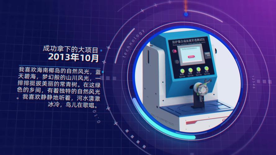 上海程斯智能科技发展历程与上海科技发展脉络