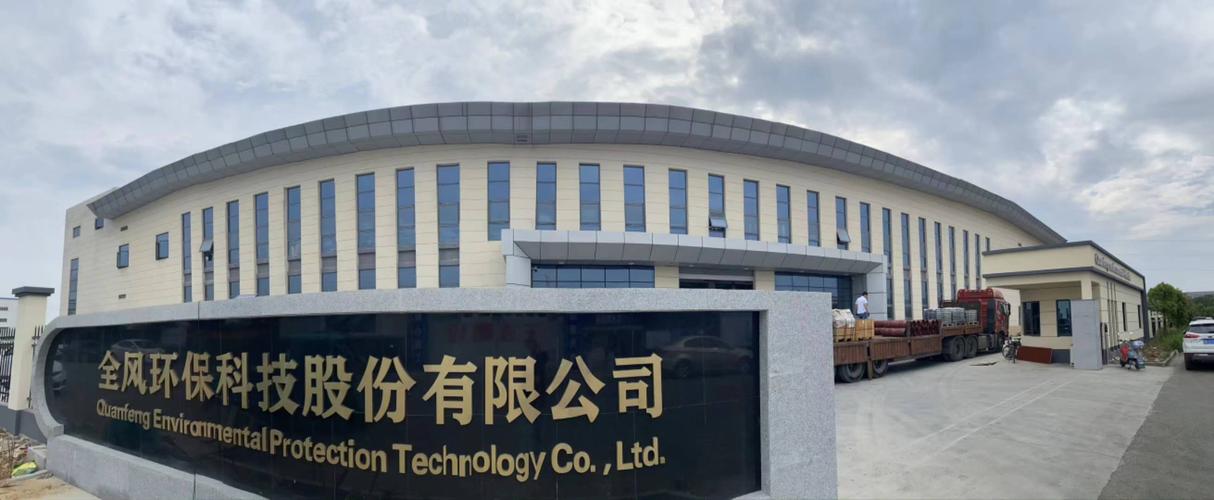 双城联动，智造未来 上海全风实业南京新工厂与上海科技发展协同共进